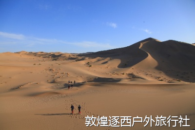 敦煌有没有针对外国游客的英文徒步向导？
