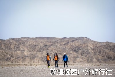 敦煌有没有提供后勤保障车的徒步服务？万一走不动了怎么办？
